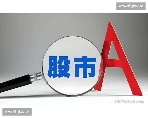 股市行情分析：当前市场动向与投资机会深度解析